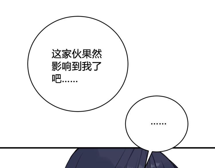 第39话 你穿红色很好看！85