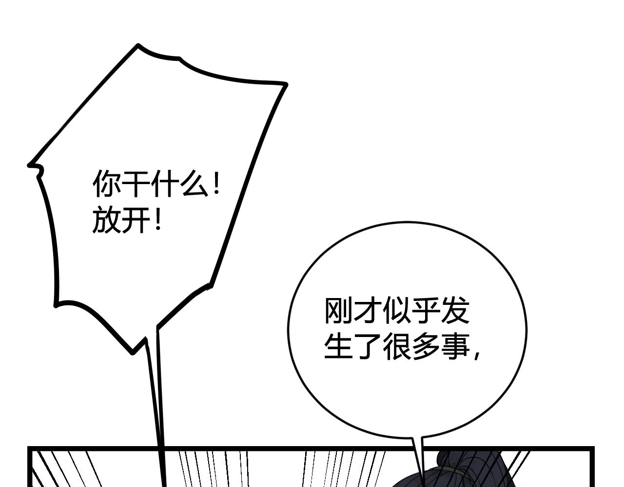 第47话 你是特别的29