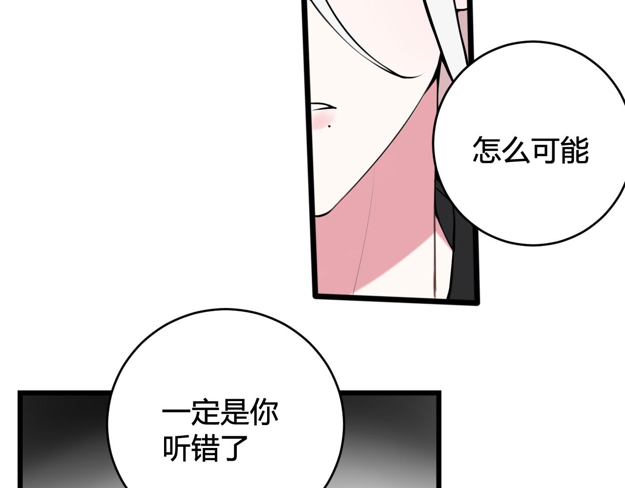 第61话 酒醉后！74