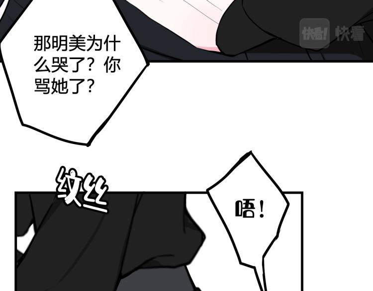 第37话 流氓林安歌！48