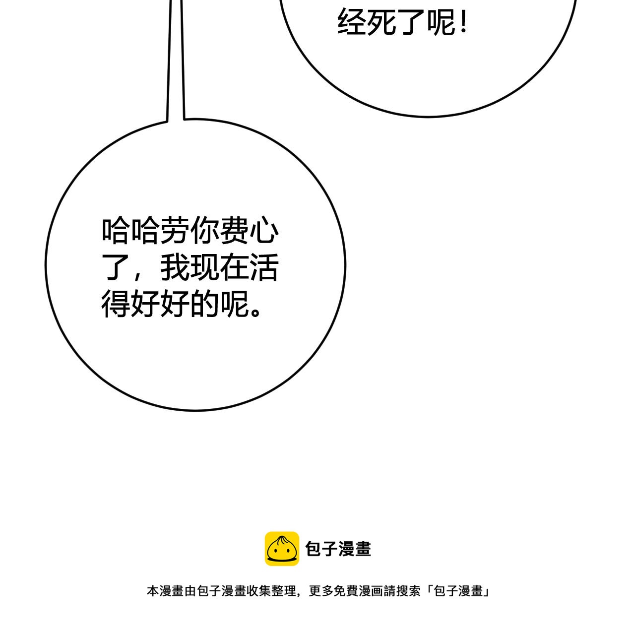 第64话 旧友重逢64