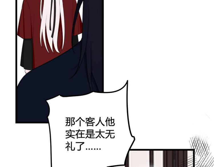 第9话 这里可是青楼喔30