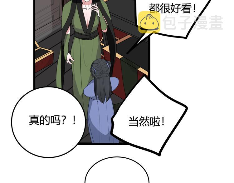 第11话 女装？33