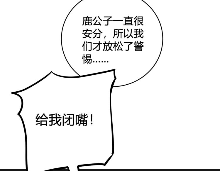 第34话 暴怒17