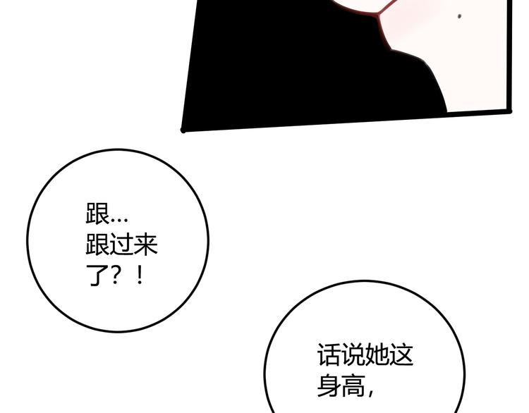 第11话 女装？86