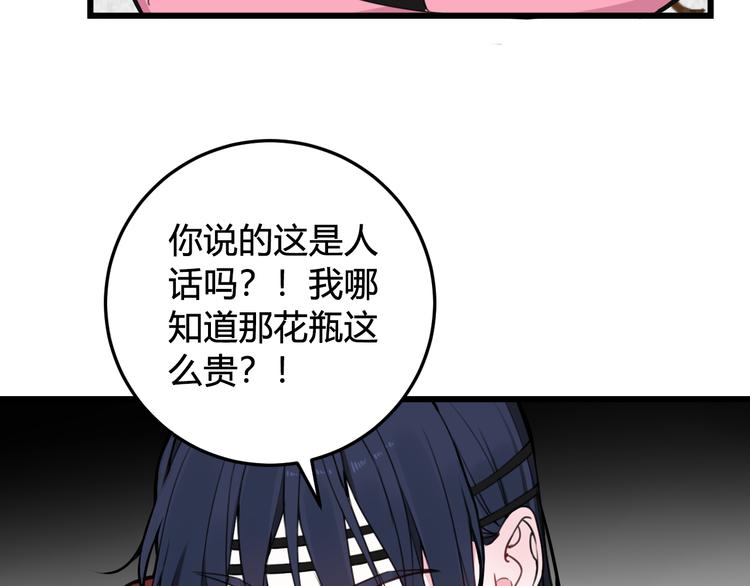 第27话 打脸，真香~9