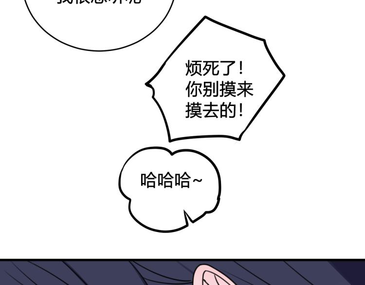 第38话 你身上真好闻52