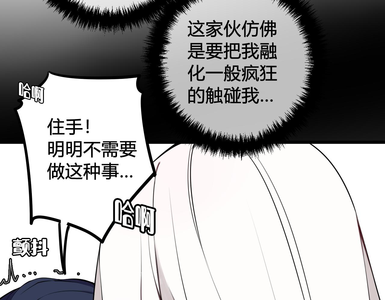 第44话 这只是占有欲吗21