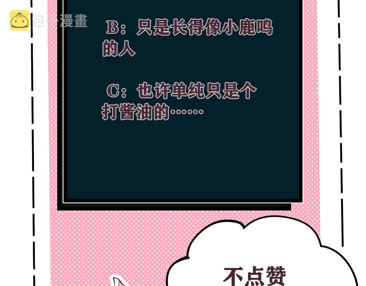 第52话 真假小盗贼？101