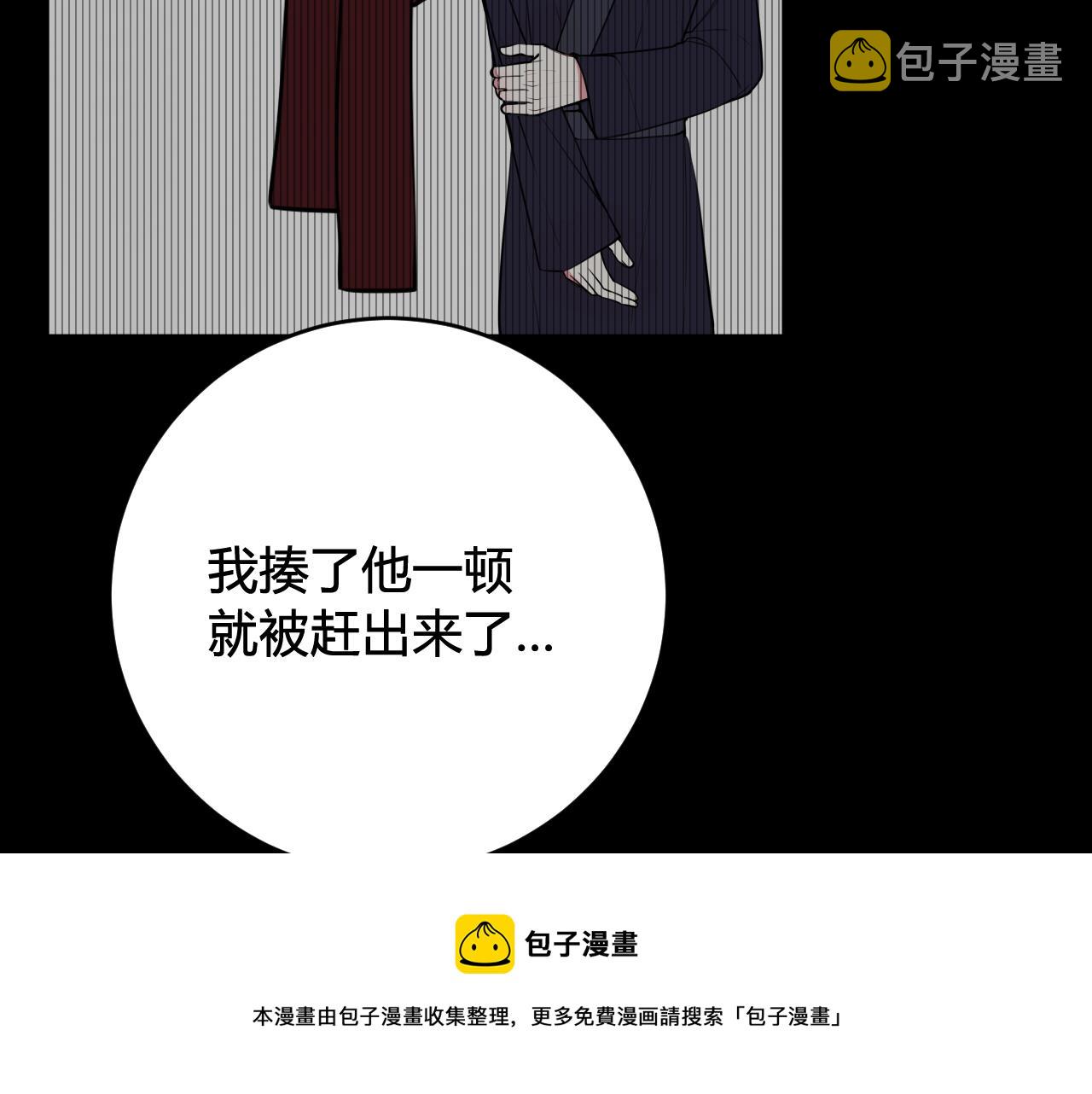 第66话 报仇了！60