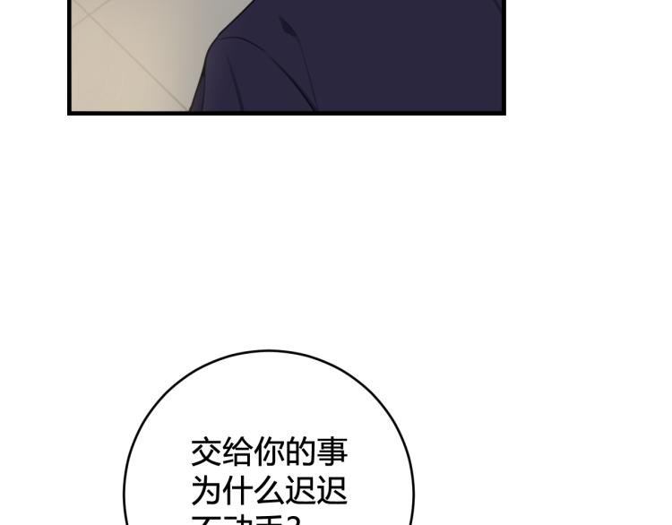 第34话 暴怒82