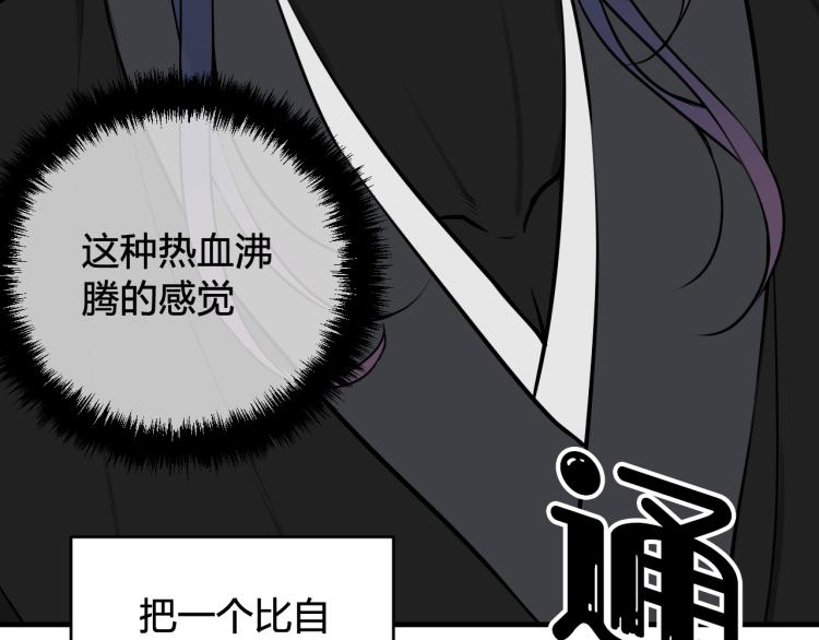 第37话 流氓林安歌！28