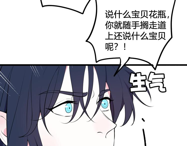 第17话 你这么喜欢我？60