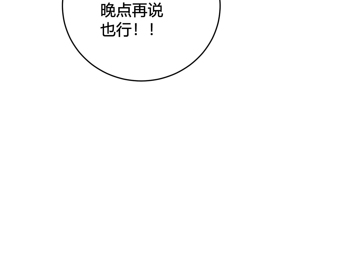 第53话 生气38