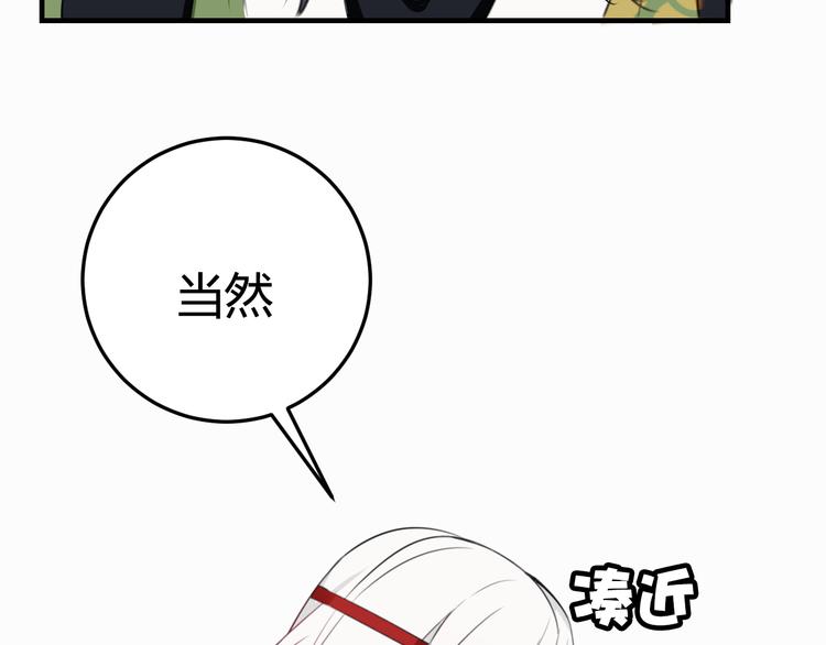 第3话 卖艺还是卖身？61