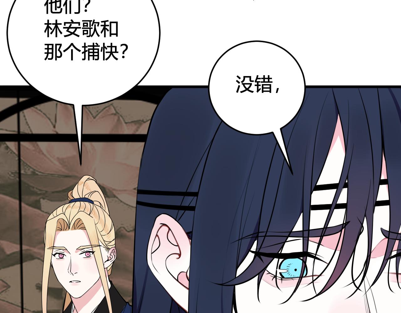 第31话 产生感情了19
