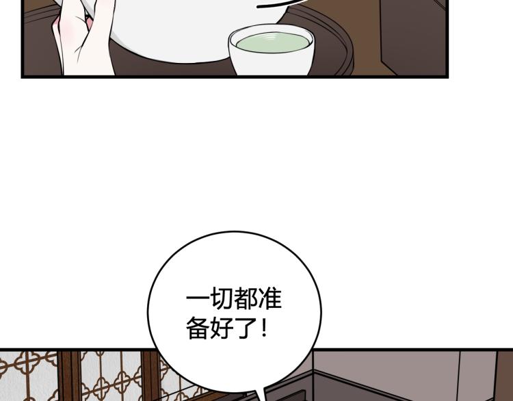 第33话 脸红心跳的回忆！58
