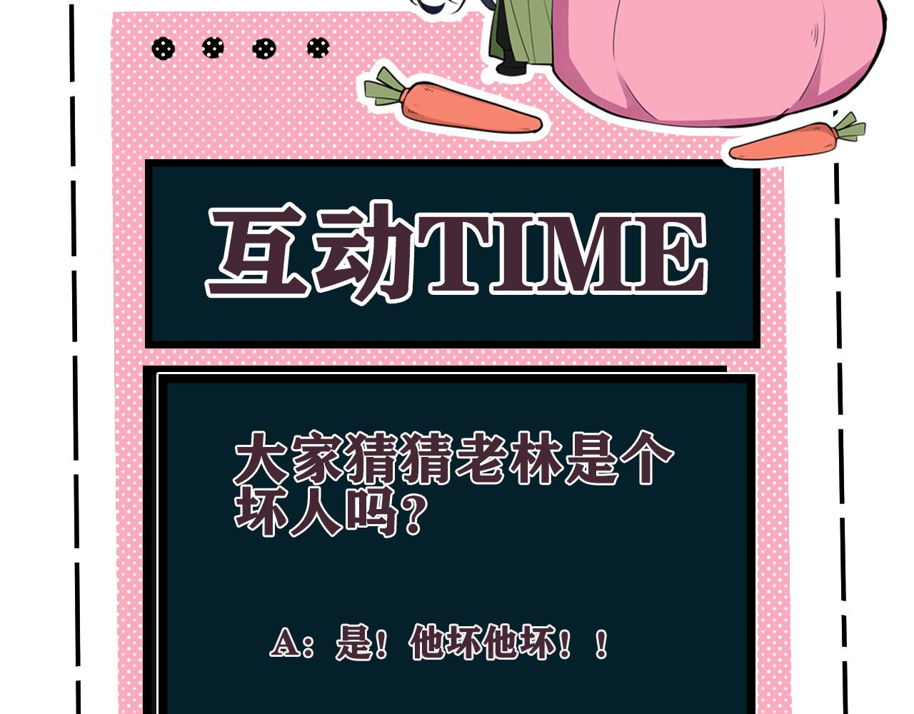 第46话 你在威胁我？100