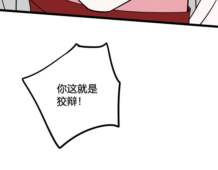 第17话 你这么喜欢我？71