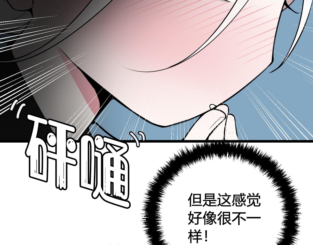 第51话 看着我68