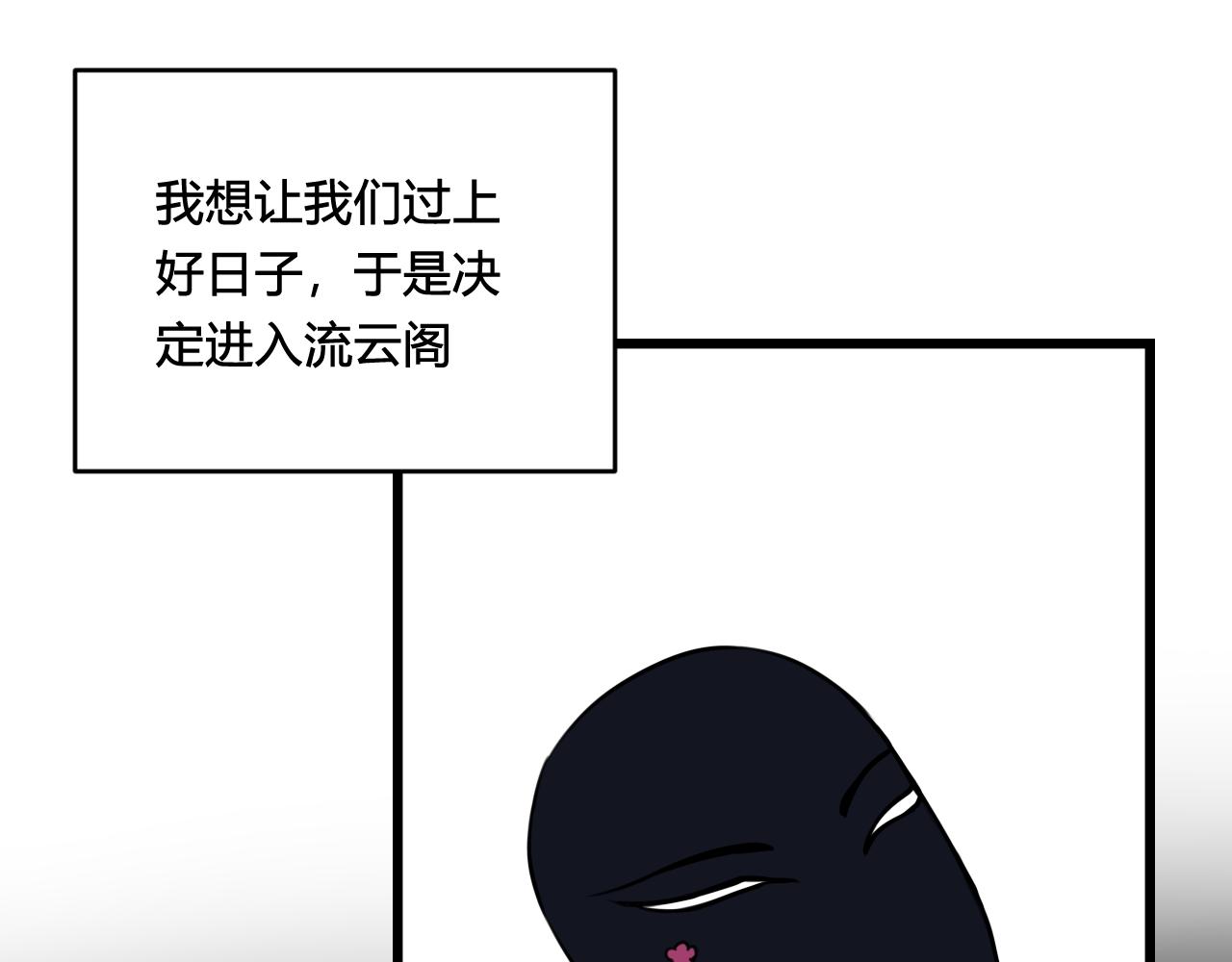 第79话 请别讨厌我42