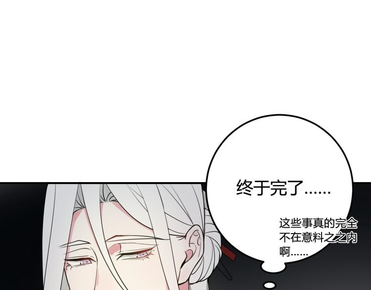 第13话 迷上我了？80