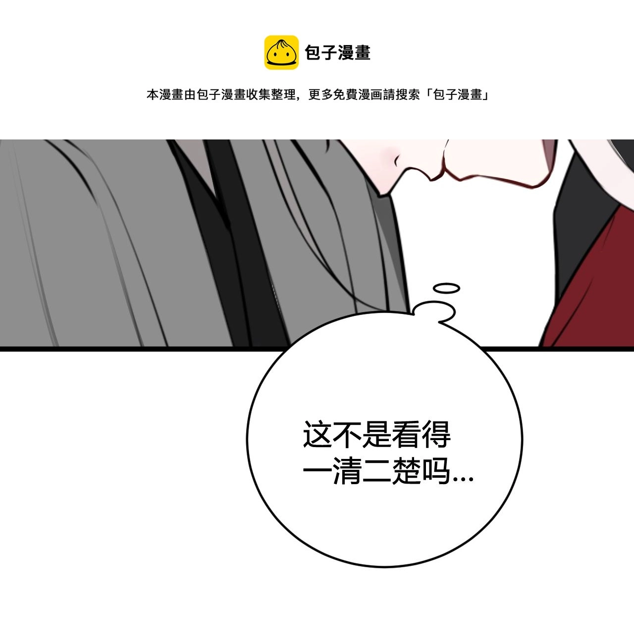第62话 这就失恋了？60