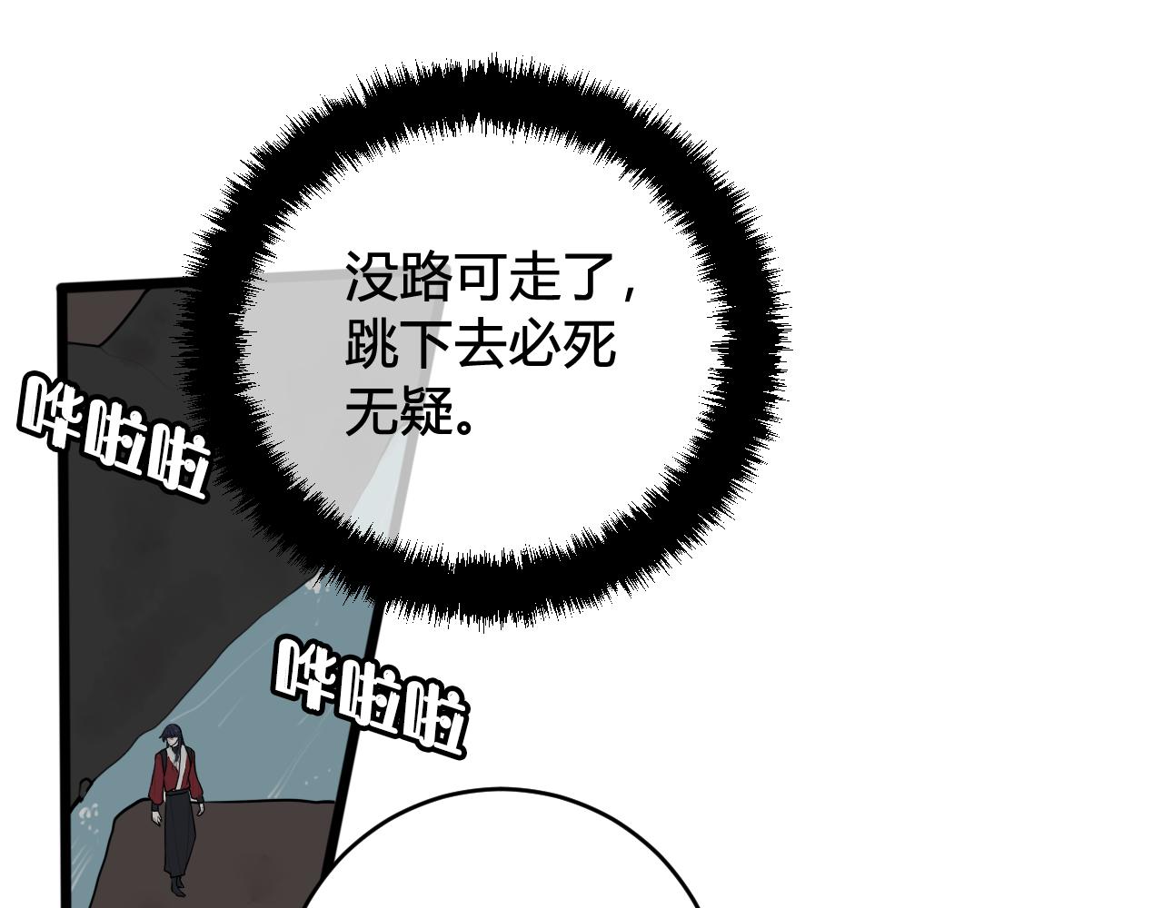 第73话 坠崖？！5