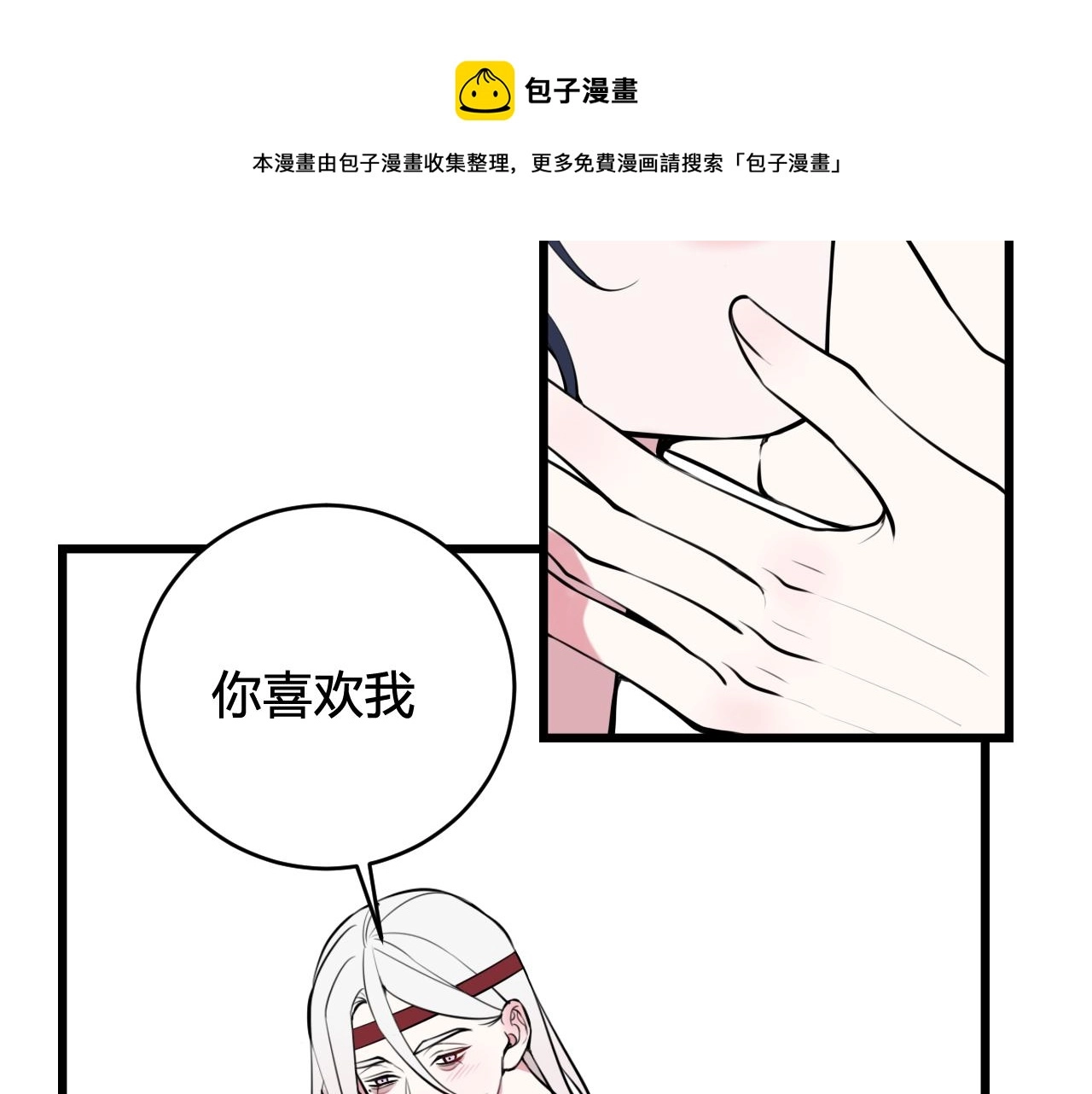 第62话 这就失恋了？32