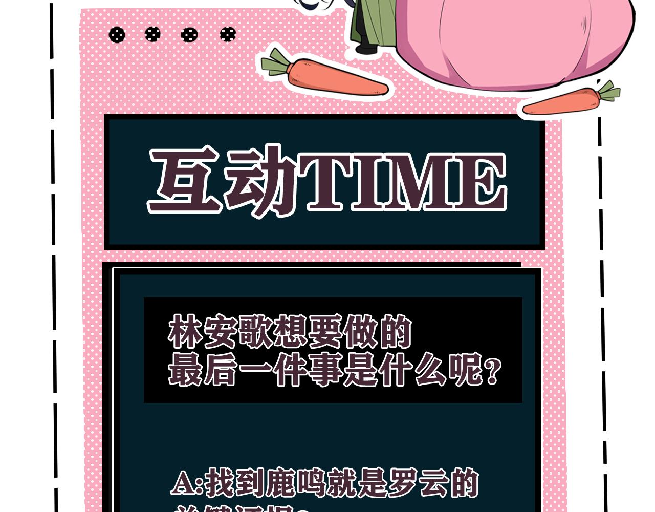第62话 这就失恋了？99