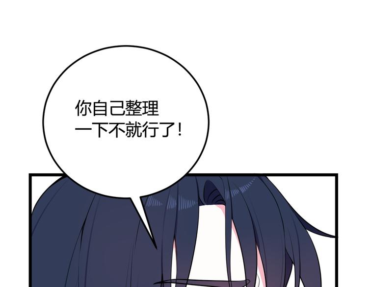 第16话 爱慕之情？66
