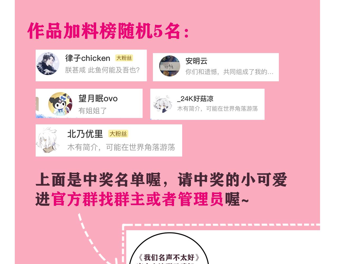 第54话 为什么这么烦躁99