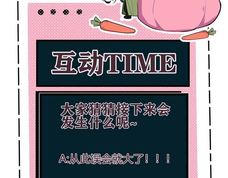 第13话 迷上我了？115