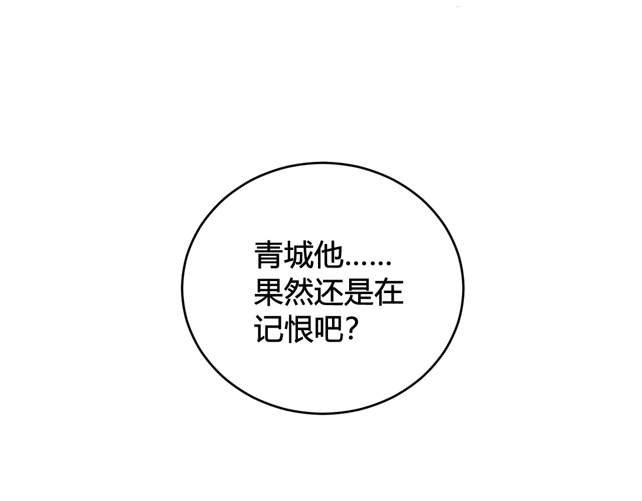 第60话 心怀仇恨85