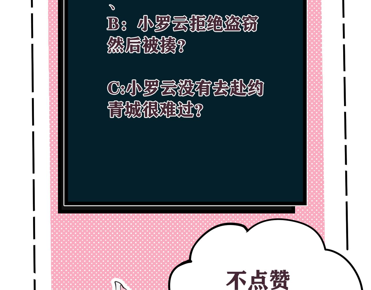 第58话 我喜欢跟你在一起104