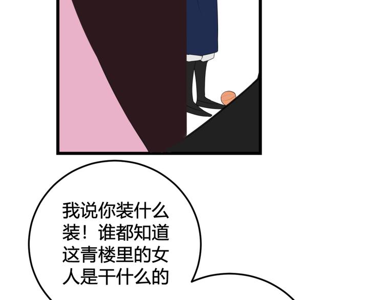 第8话 自力更生70