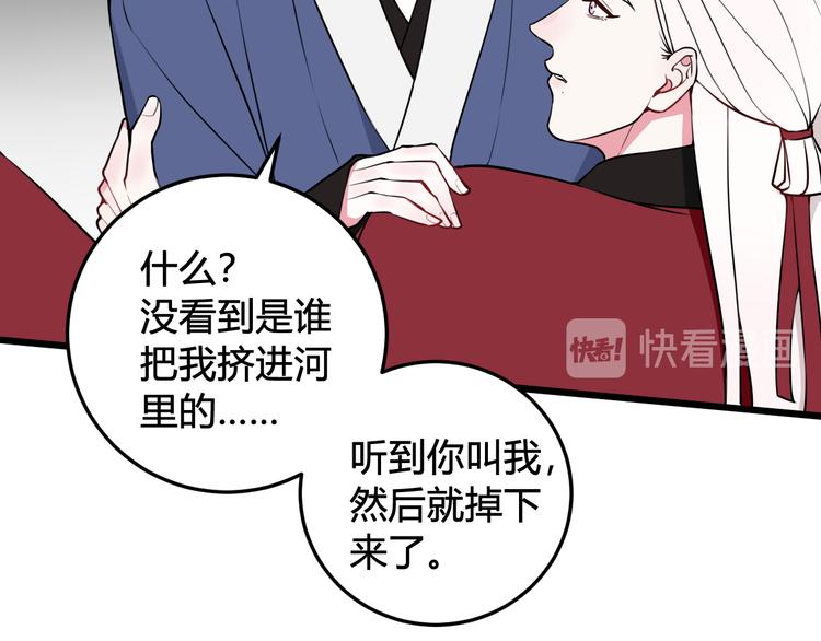第21话 很舒服喔~14