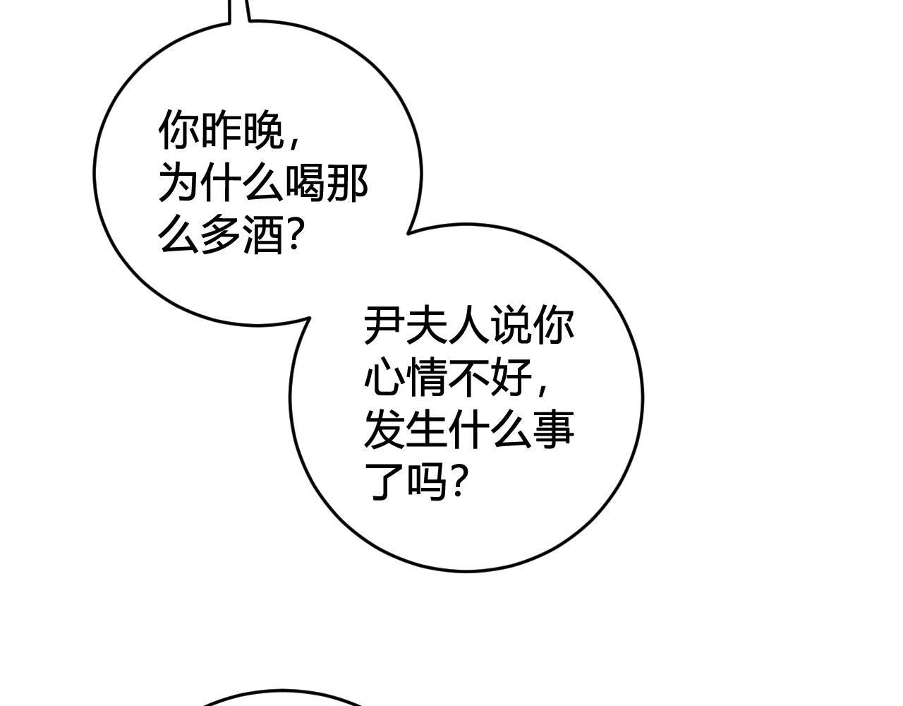 第61话 酒醉后！49