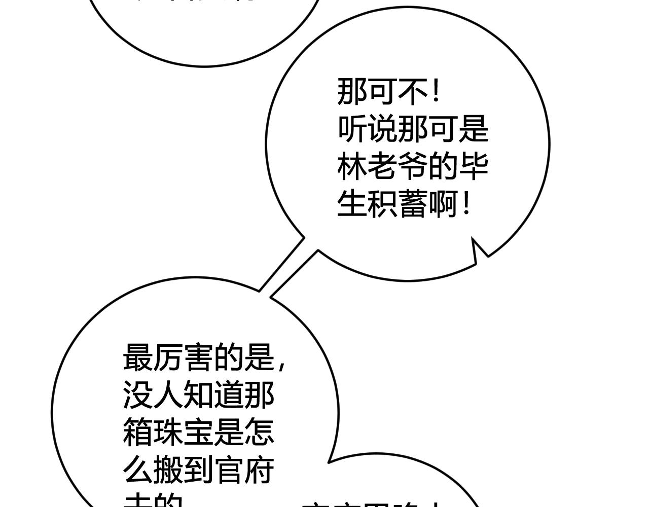 第66话 报仇了！109
