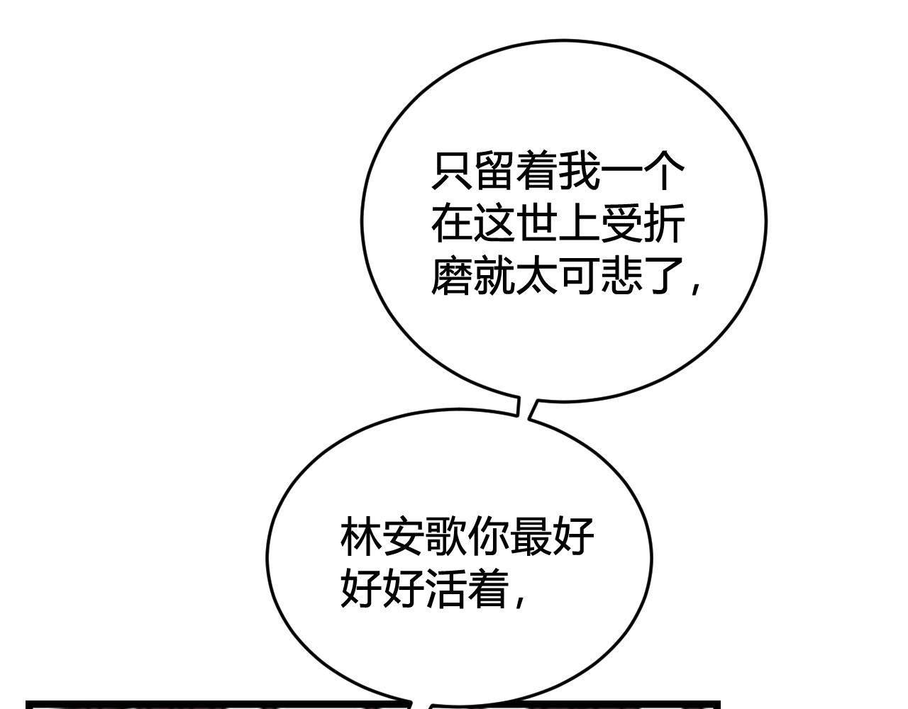 第75话 狠心的人41