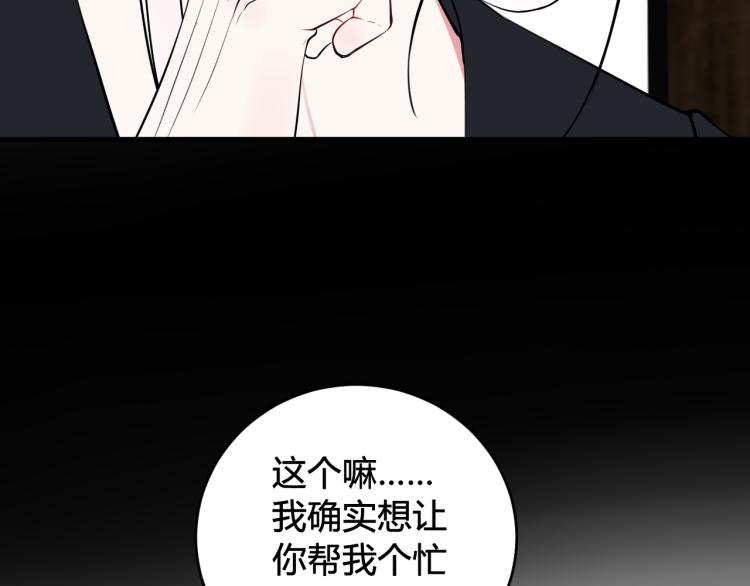 第33话 脸红心跳的回忆！51