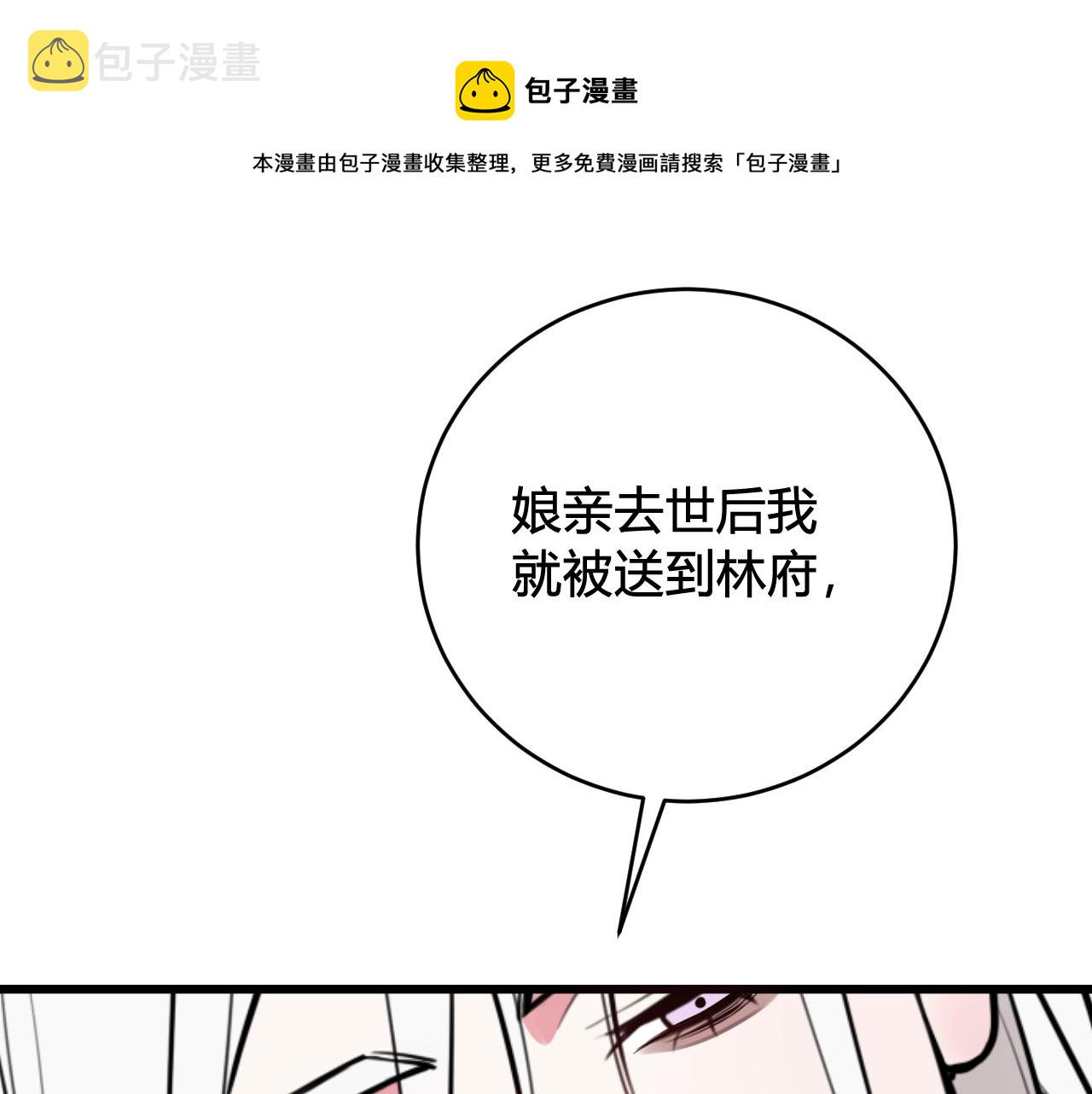 第66话 报仇了！28
