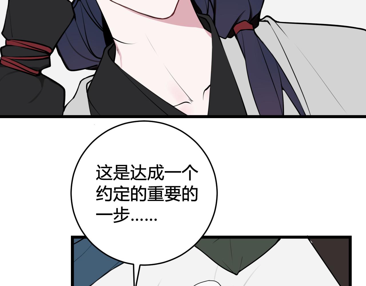 第63话 阴谋诡计！6