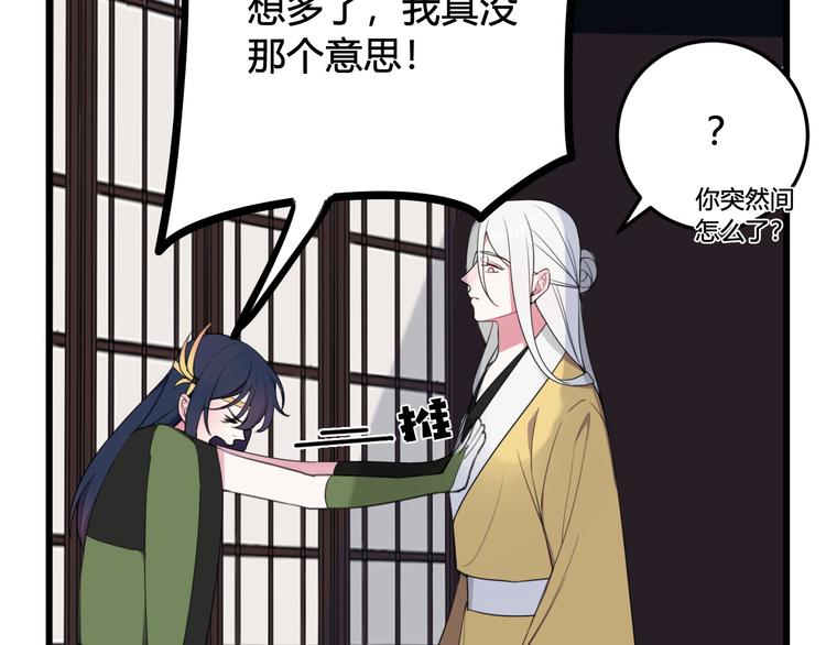 第14话 你并不讨厌这样吧？10