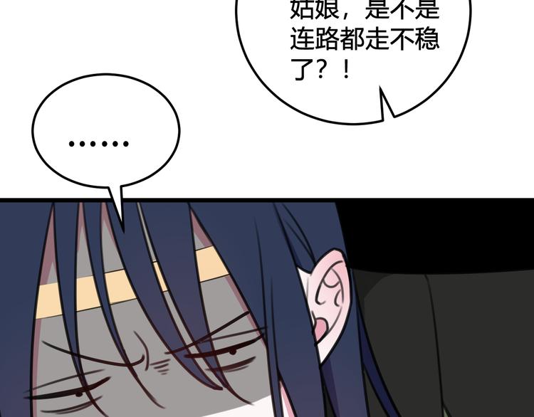 第14话 你并不讨厌这样吧？39