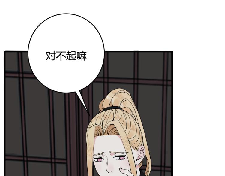 第32话 定情信物？71