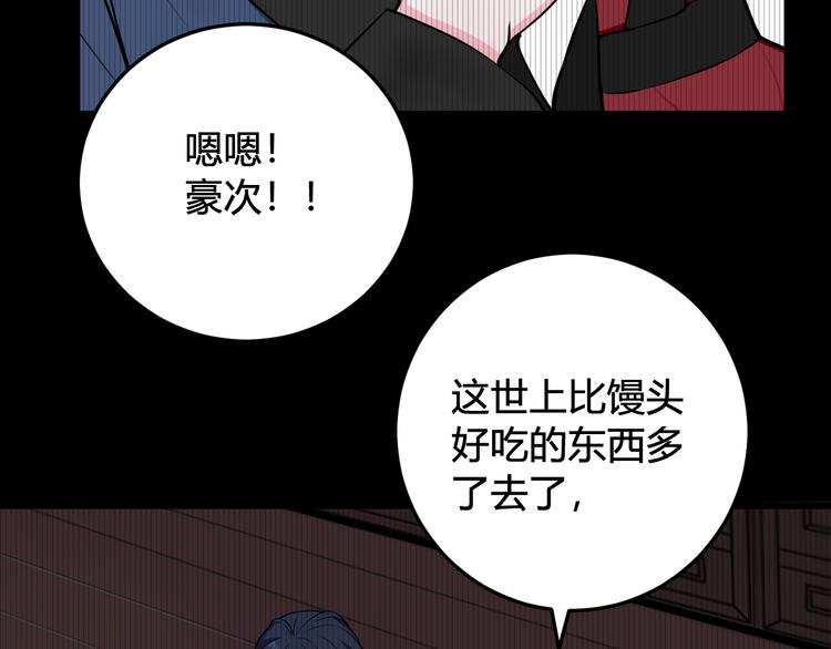 第18话 第一次67