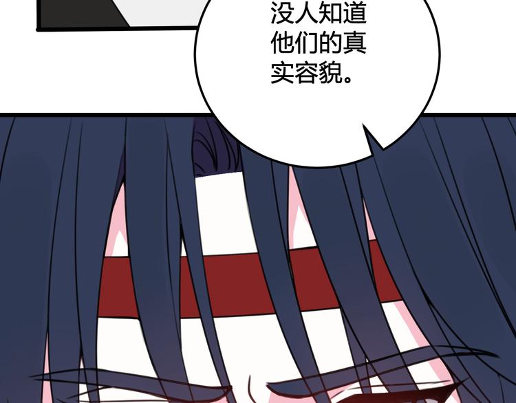 第26话 纹身露馅了？！40