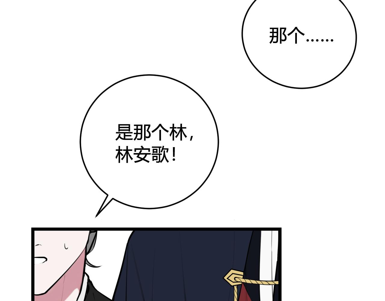 第65话 林安歌被欺负了！46