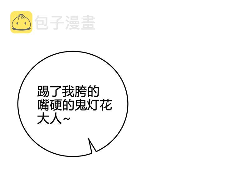 第28话 这里是青楼84